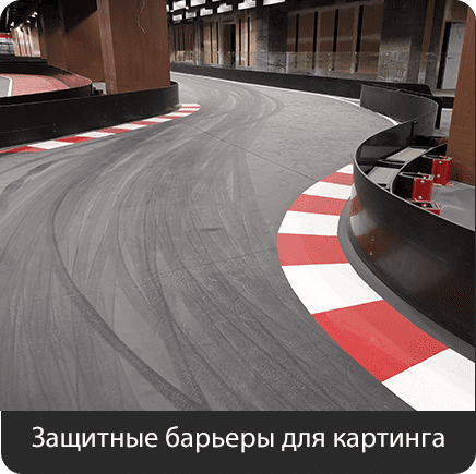 Safety Barriers For Go-kart Tracks